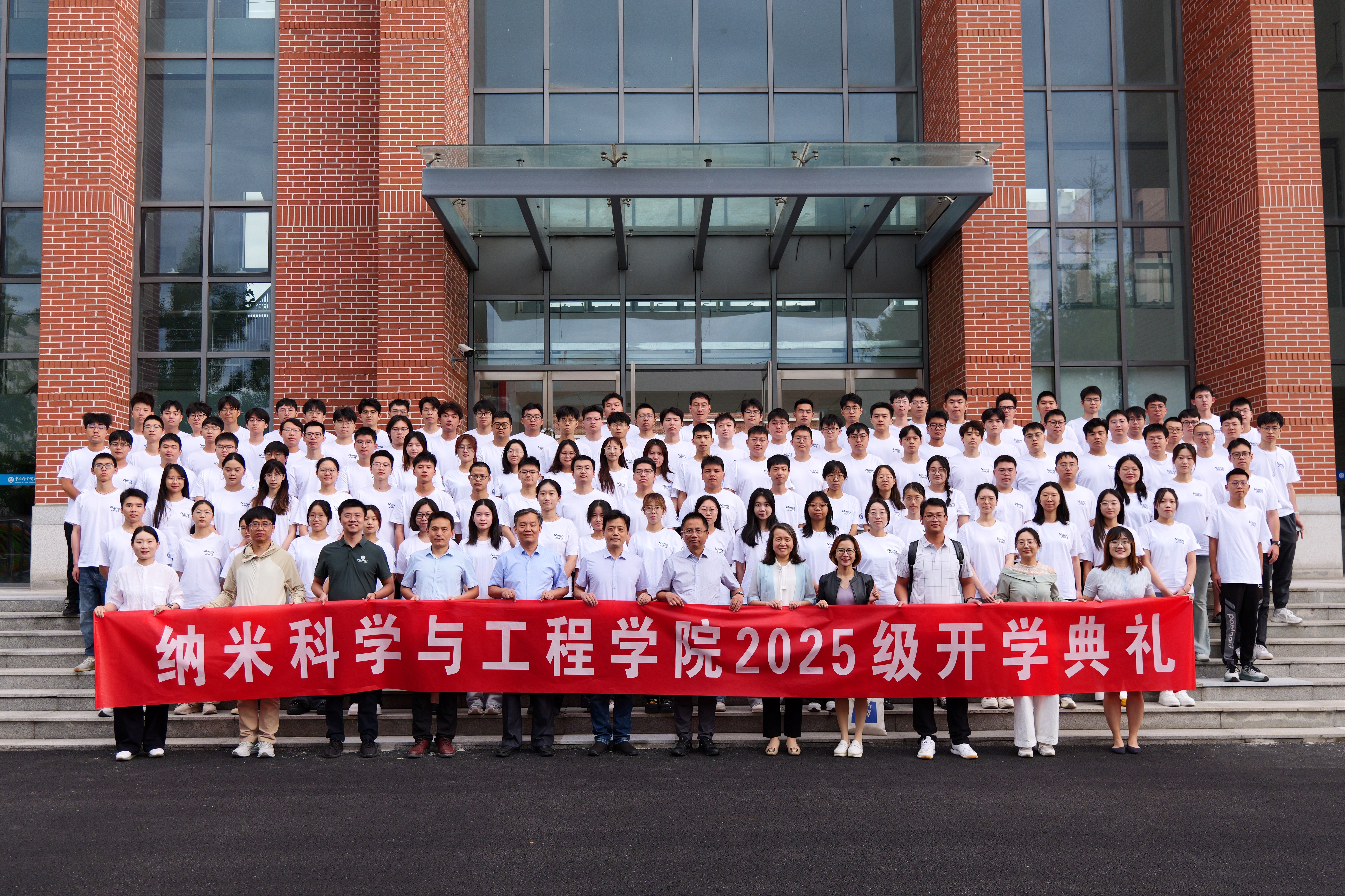 中国科学院大学纳米科学与工程学院2025级开学典礼隆重举行